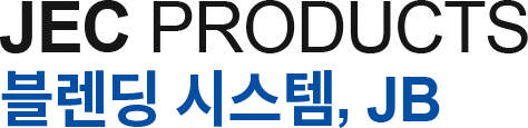 JEC Products - 블런딩 시스템 JB